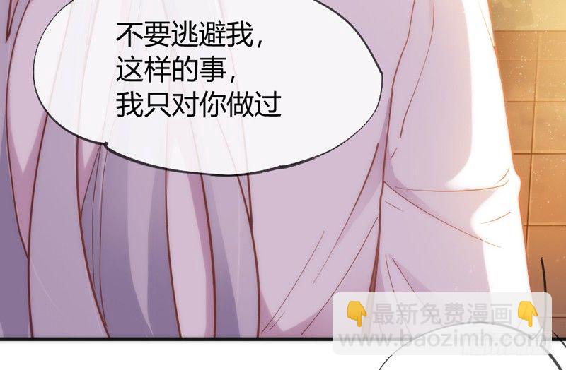 《抱紧我的小白龙》执子之爪，与子共赏世间繁华 第23页