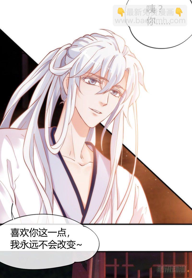 《抱紧我的小白龙》执子之爪，与子共赏世间繁华 第24页