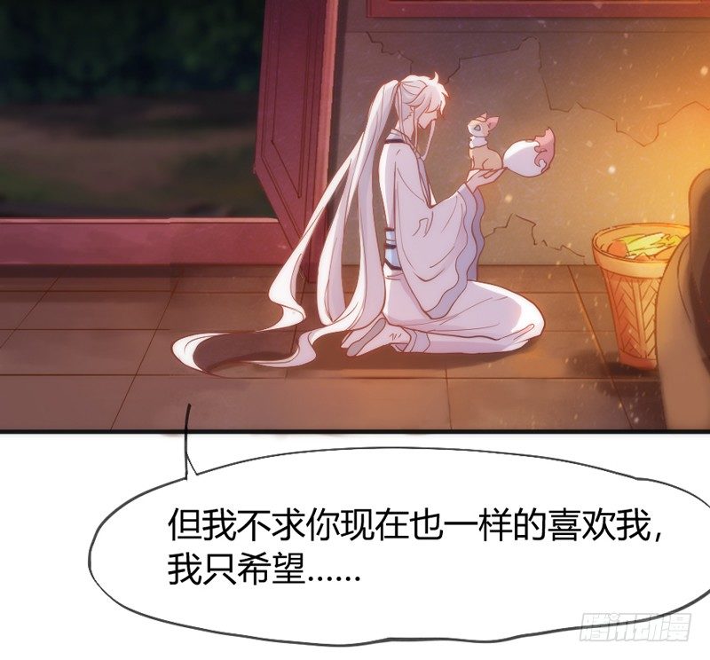 《抱紧我的小白龙》执子之爪，与子共赏世间繁华 第25页