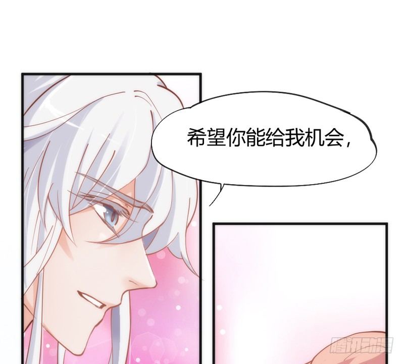 《抱紧我的小白龙》执子之爪，与子共赏世间繁华 第26页