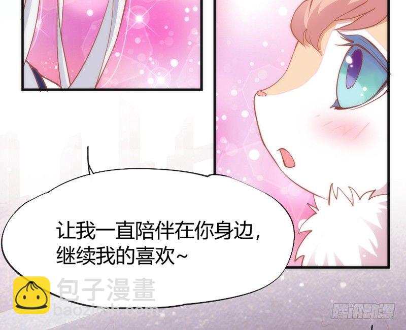 《抱紧我的小白龙》执子之爪，与子共赏世间繁华 第27页