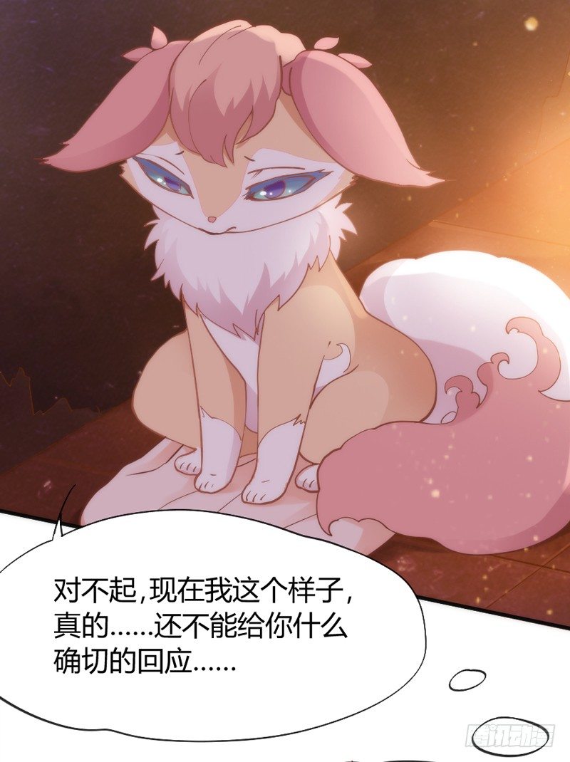 《抱紧我的小白龙》执子之爪，与子共赏世间繁华 第29页