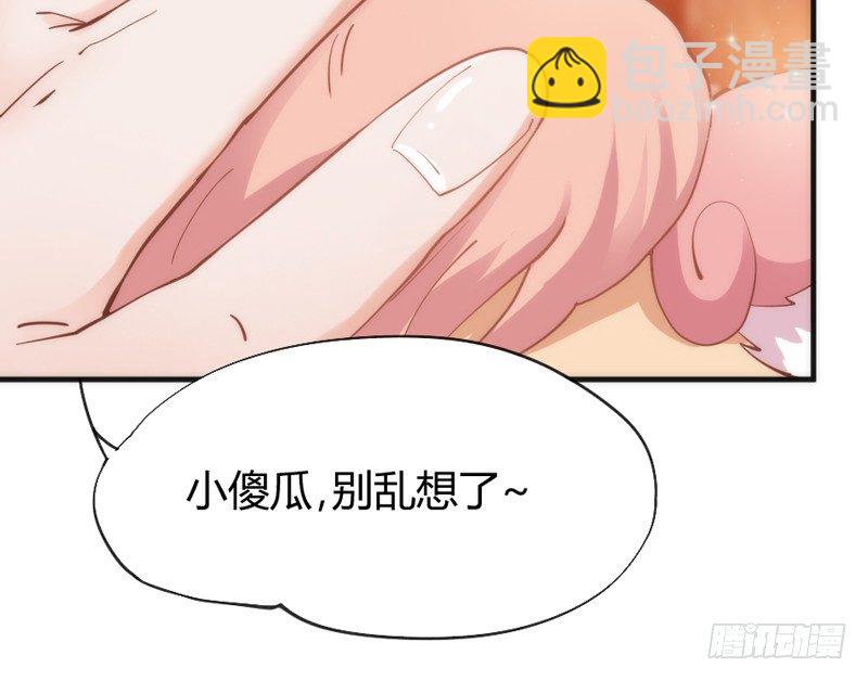 《抱紧我的小白龙》执子之爪，与子共赏世间繁华 第32页