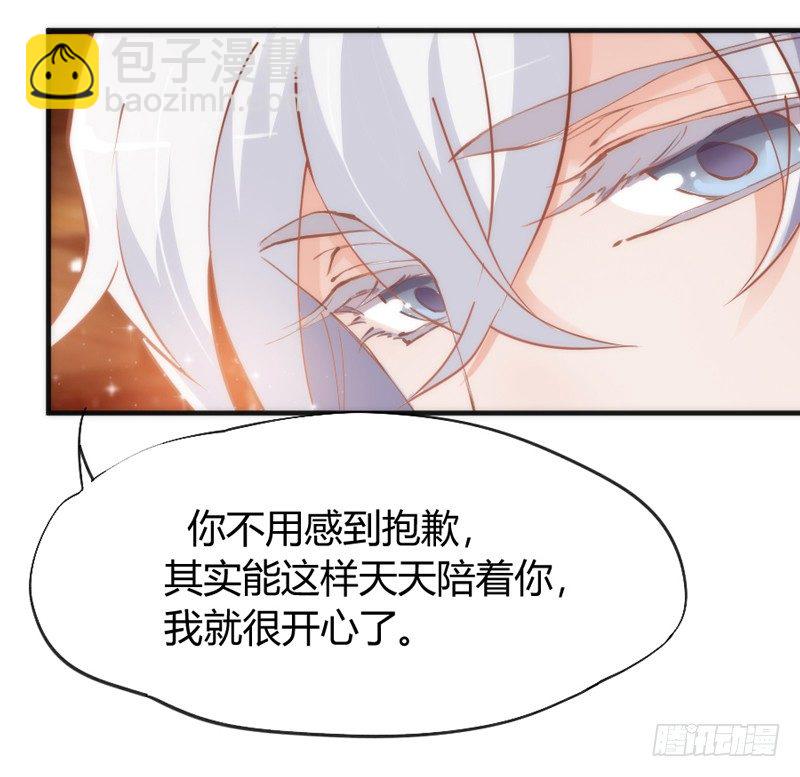 《抱紧我的小白龙》执子之爪，与子共赏世间繁华 第33页