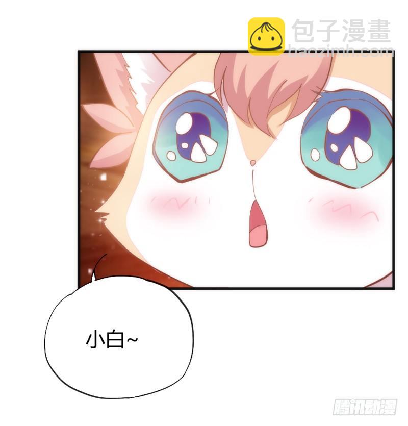 《抱紧我的小白龙》执子之爪，与子共赏世间繁华 第34页