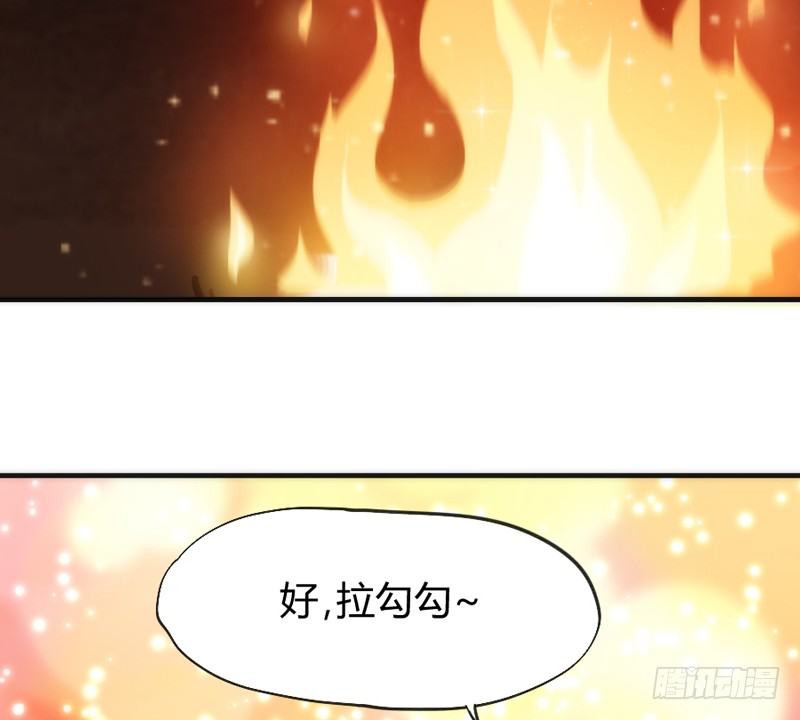 《抱紧我的小白龙》执子之爪，与子共赏世间繁华 第36页