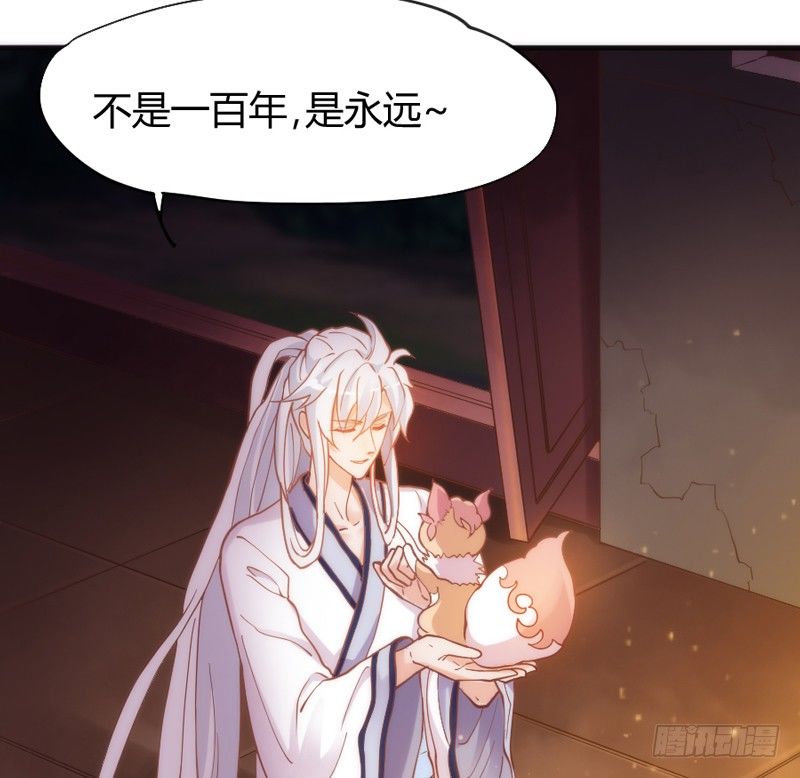 《抱紧我的小白龙》执子之爪，与子共赏世间繁华 第38页