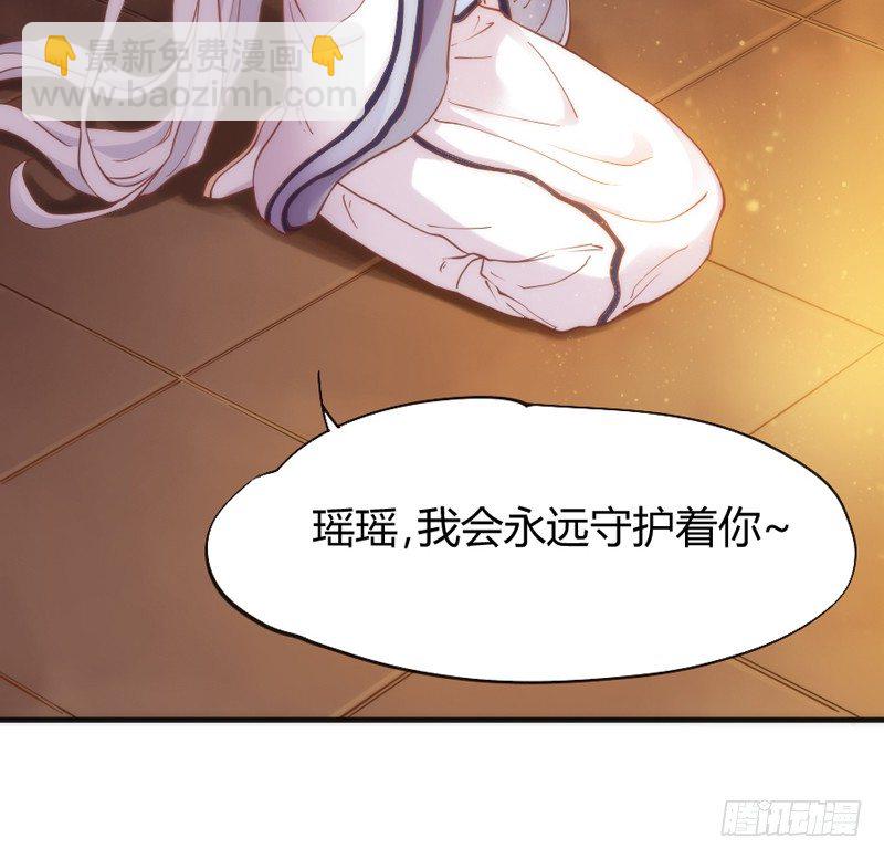 《抱紧我的小白龙》执子之爪，与子共赏世间繁华 第39页