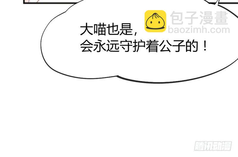 《抱紧我的小白龙》执子之爪，与子共赏世间繁华 第42页