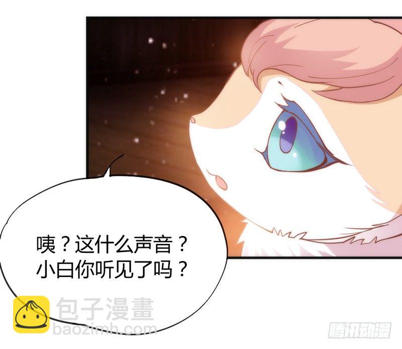 《抱紧我的小白龙》执子之爪，与子共赏世间繁华 第45页
