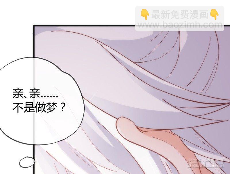 《抱紧我的小白龙》执子之爪，与子共赏世间繁华 第8页