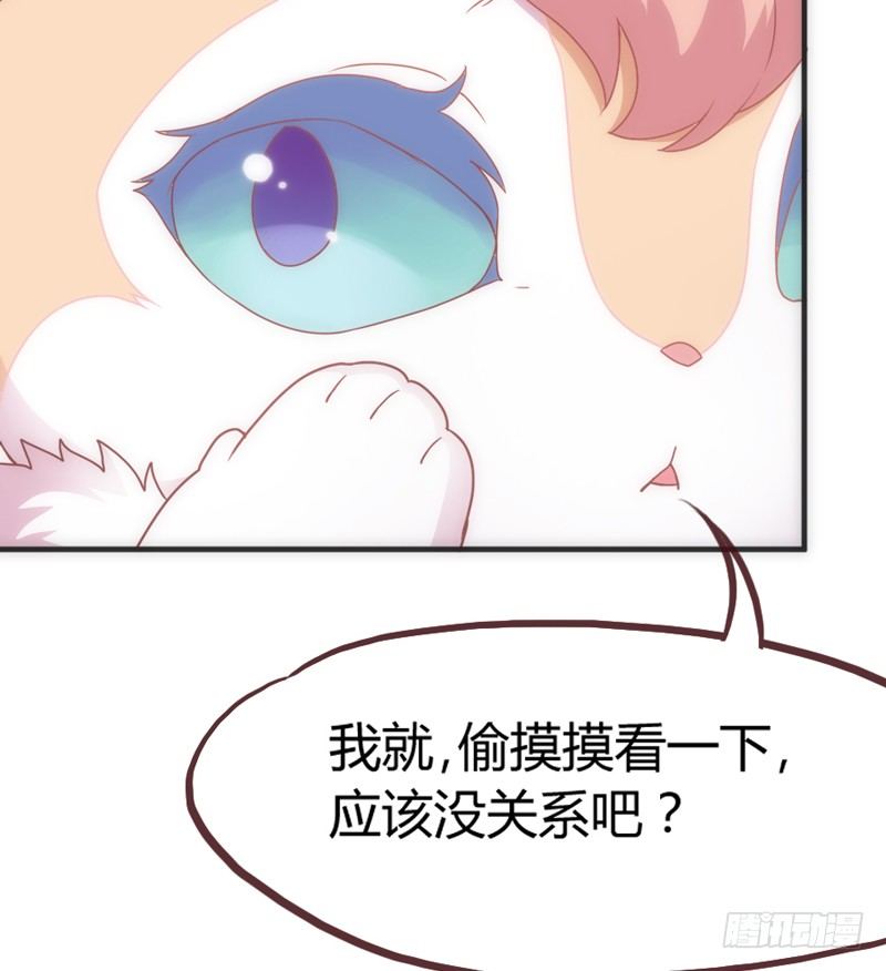 《抱紧我的小白龙》夜色温柔，望不穿你眼里的深情 第21页