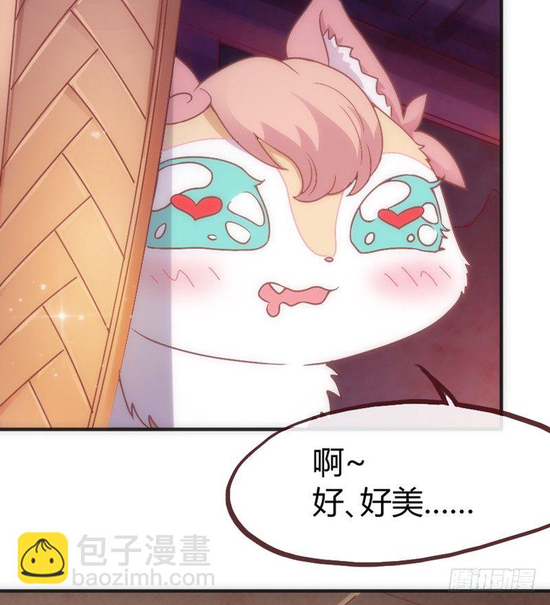 《抱紧我的小白龙》夜色温柔，望不穿你眼里的深情 第29页