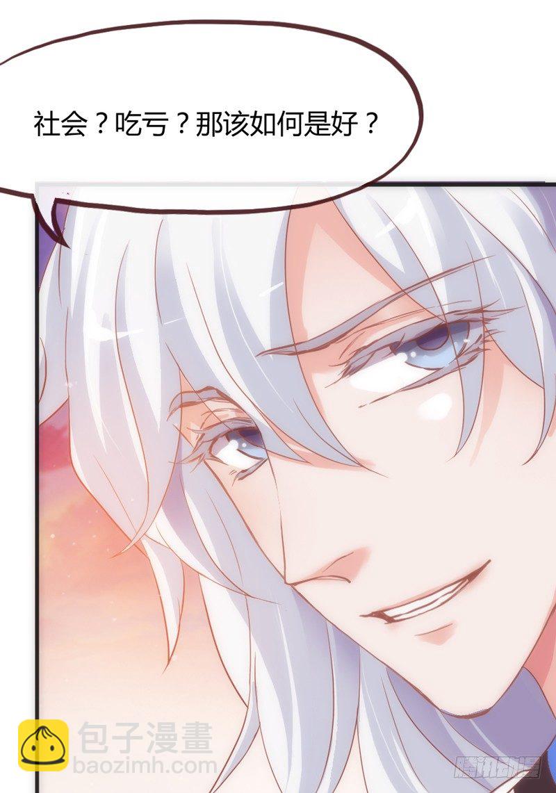 《抱紧我的小白龙》夜色温柔，望不穿你眼里的深情 第2页