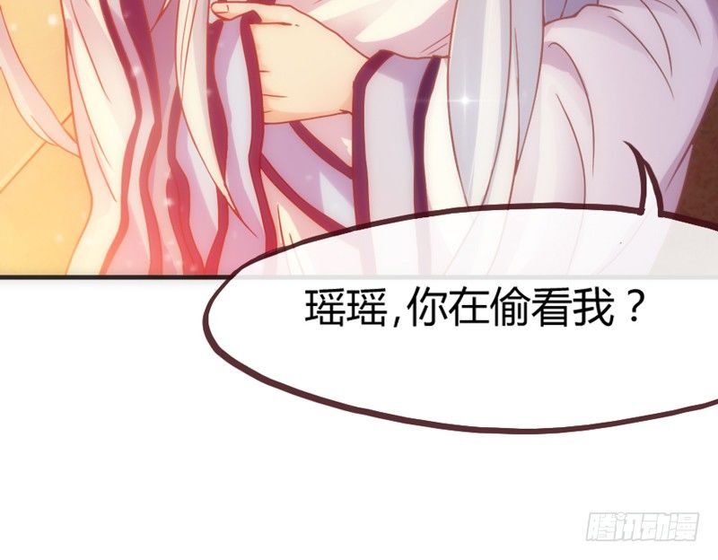 《抱紧我的小白龙》夜色温柔，望不穿你眼里的深情 第31页