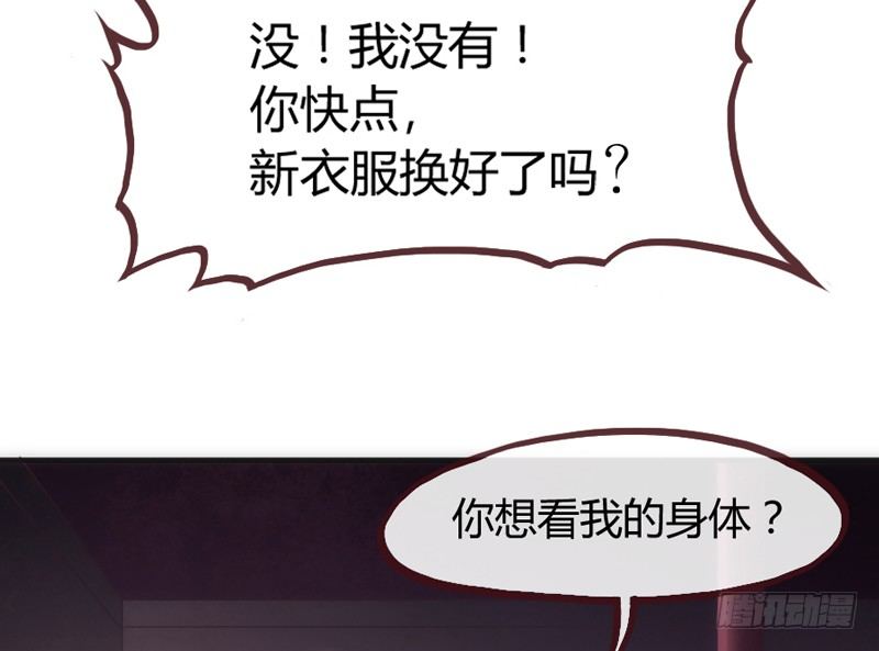 《抱紧我的小白龙》夜色温柔，望不穿你眼里的深情 第33页