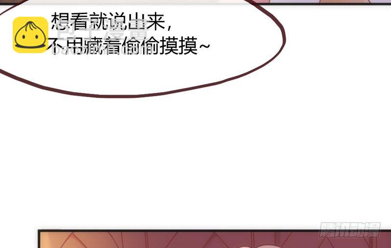 《抱紧我的小白龙》夜色温柔，望不穿你眼里的深情 第35页