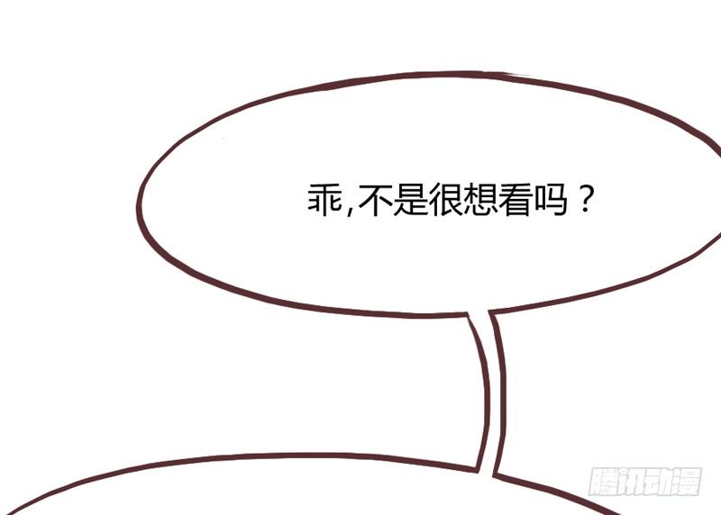 《抱紧我的小白龙》夜色温柔，望不穿你眼里的深情 第39页