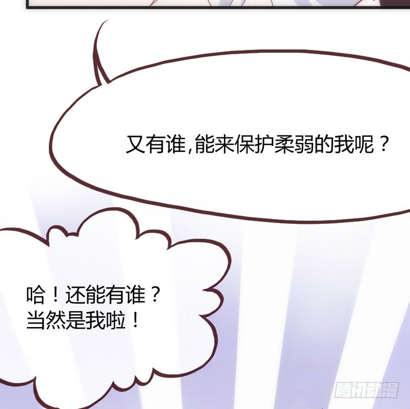 《抱紧我的小白龙》夜色温柔，望不穿你眼里的深情 第3页