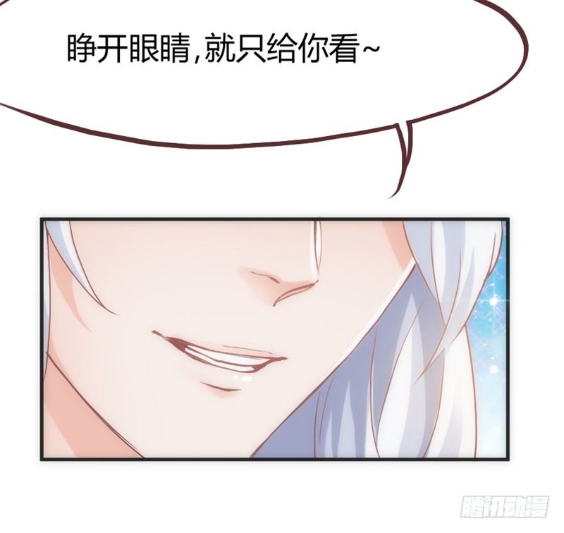 《抱紧我的小白龙》夜色温柔，望不穿你眼里的深情 第40页