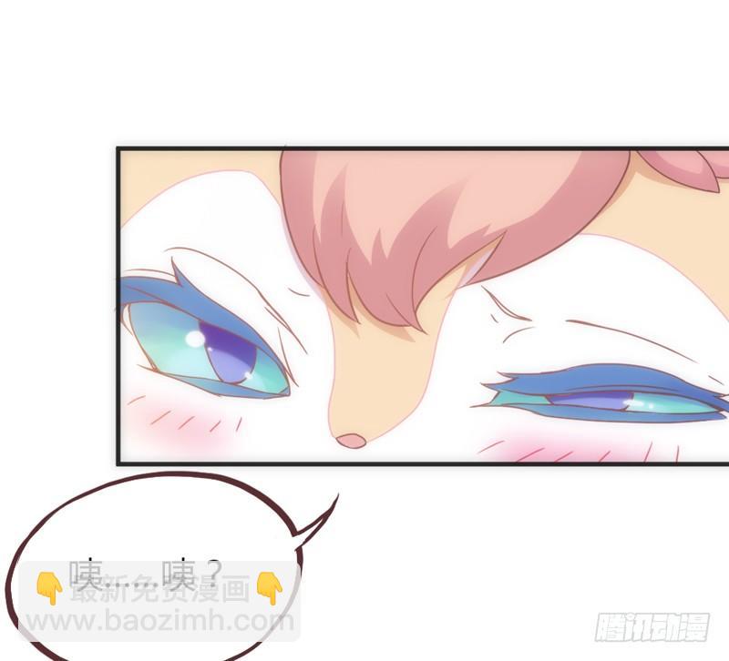 《抱紧我的小白龙》夜色温柔，望不穿你眼里的深情 第41页