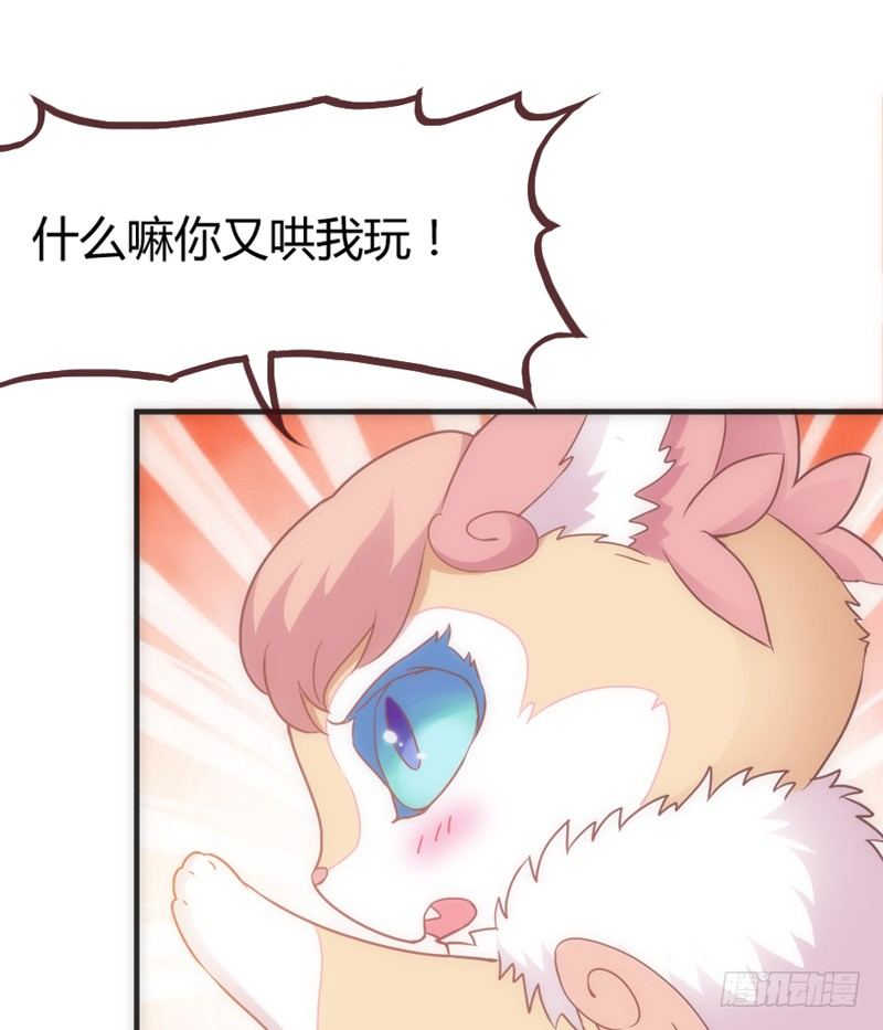 《抱紧我的小白龙》夜色温柔，望不穿你眼里的深情 第43页