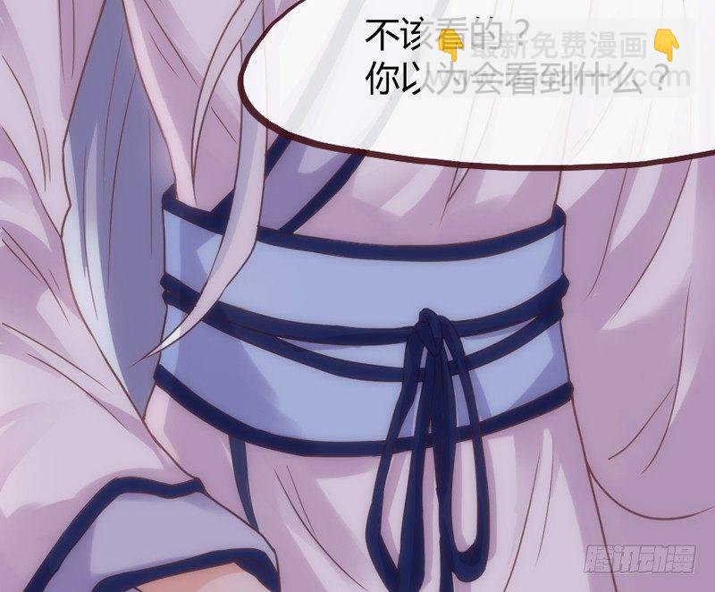 《抱紧我的小白龙》夜色温柔，望不穿你眼里的深情 第47页