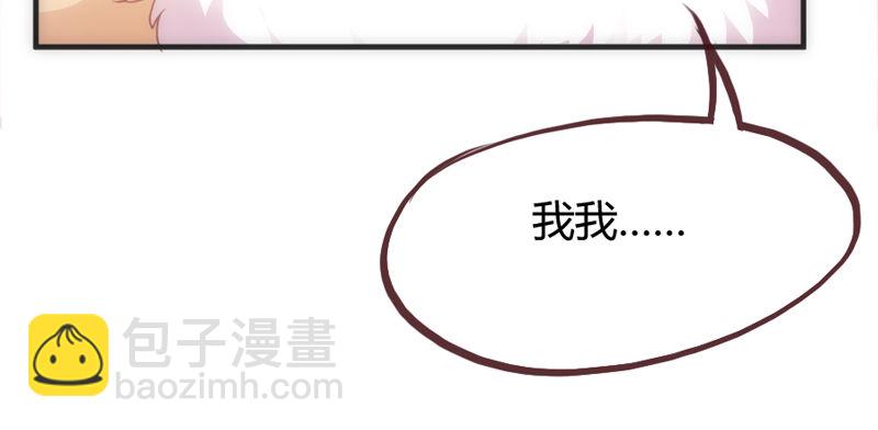 《抱紧我的小白龙》夜色温柔，望不穿你眼里的深情 第49页