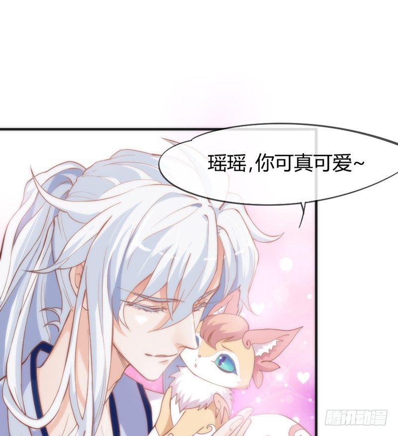 《抱紧我的小白龙》夜色温柔，望不穿你眼里的深情 第50页