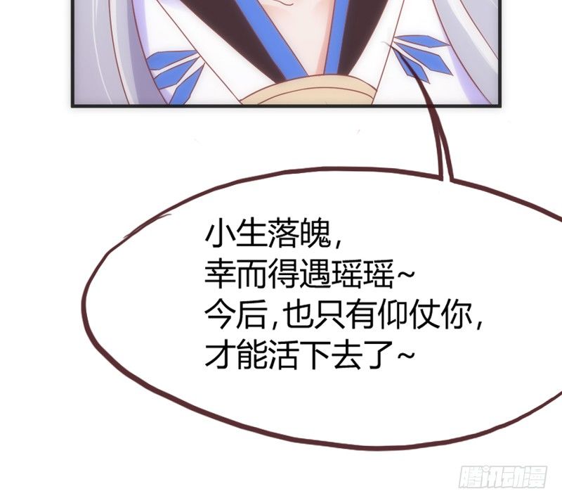 《抱紧我的小白龙》夜色温柔，望不穿你眼里的深情 第7页