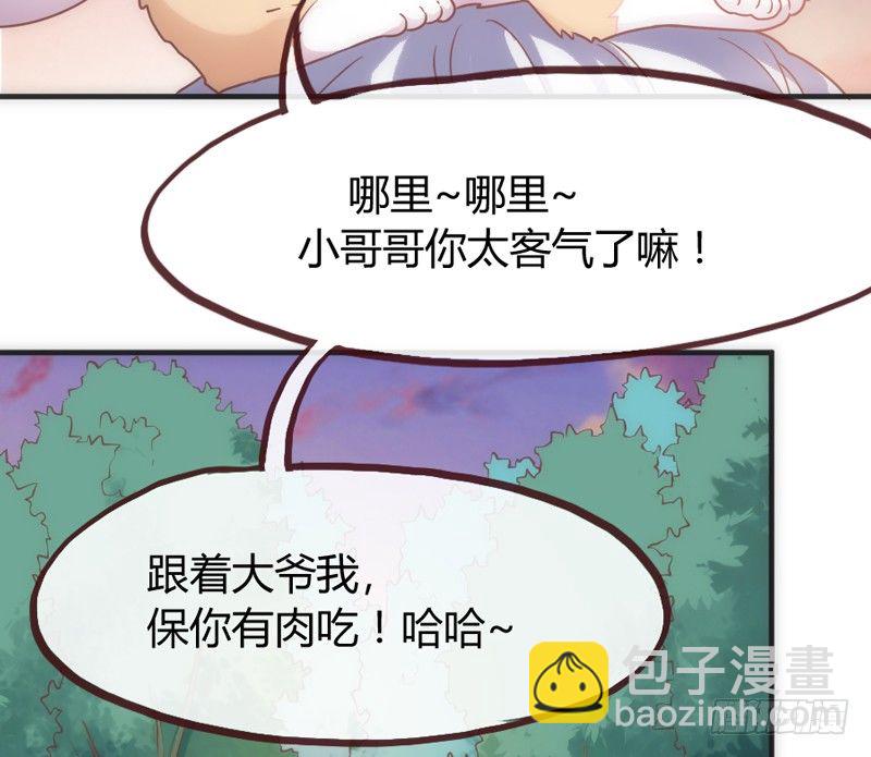 《抱紧我的小白龙》夜色温柔，望不穿你眼里的深情 第9页