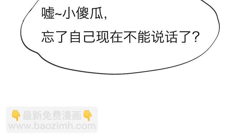 《抱紧我的小白龙》我家狐狸，可是我的心头宝 第12页