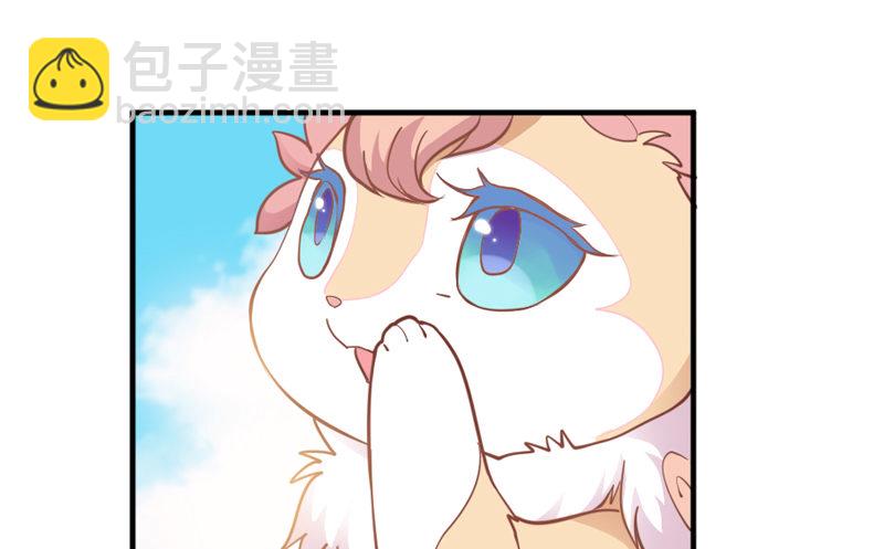 《抱紧我的小白龙》我家狐狸，可是我的心头宝 第18页