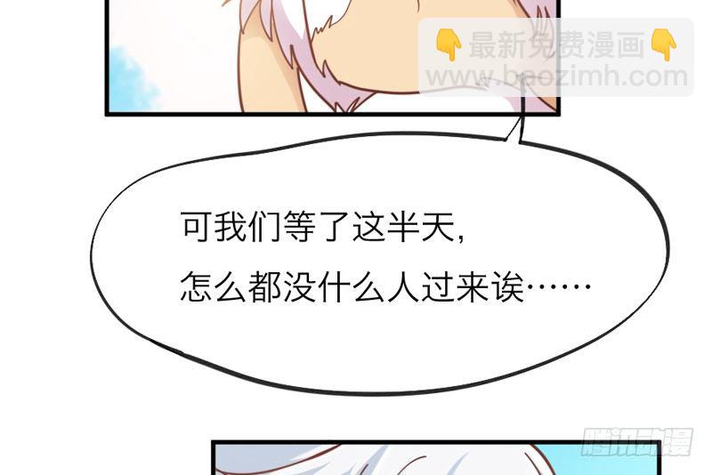 《抱紧我的小白龙》我家狐狸，可是我的心头宝 第19页