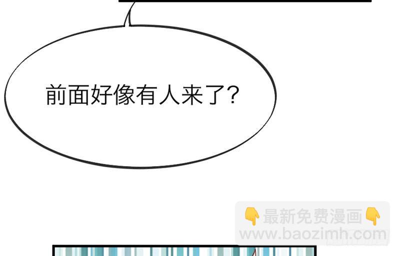 《抱紧我的小白龙》我家狐狸，可是我的心头宝 第21页