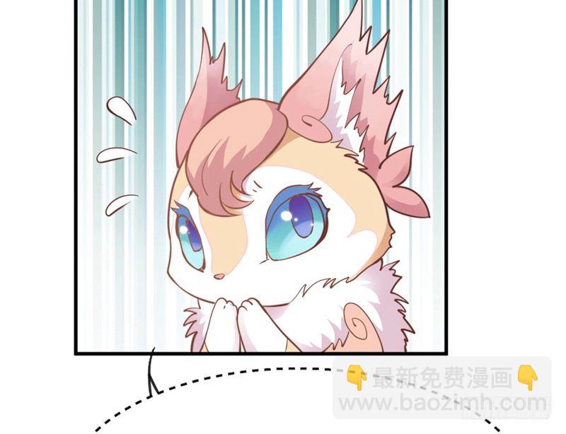 《抱紧我的小白龙》我家狐狸，可是我的心头宝 第22页