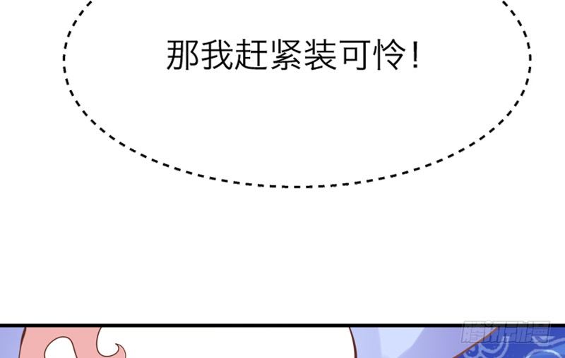 《抱紧我的小白龙》我家狐狸，可是我的心头宝 第23页