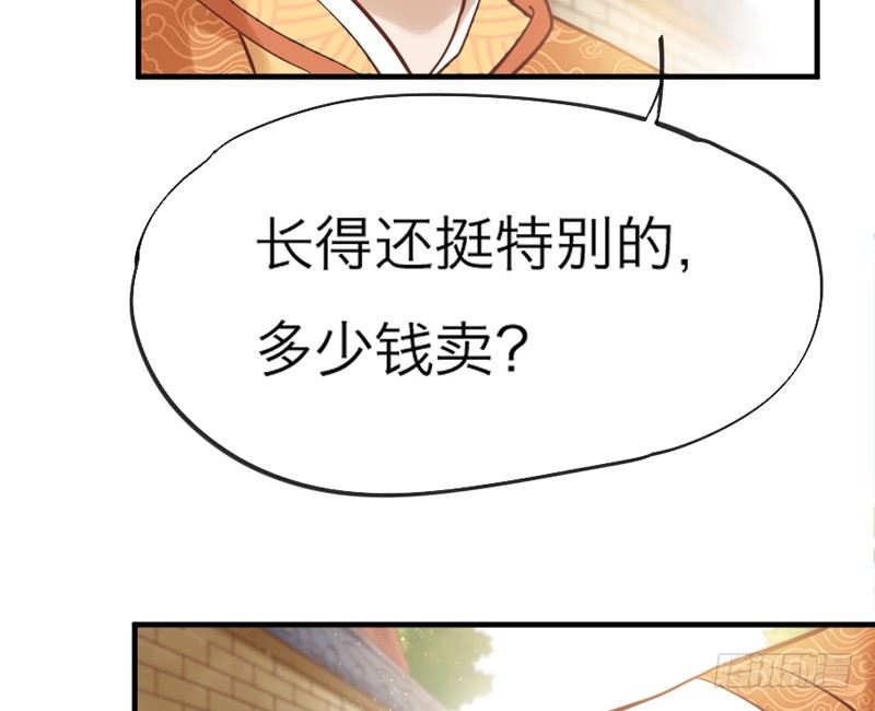《抱紧我的小白龙》我家狐狸，可是我的心头宝 第29页