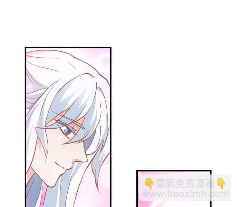 《抱紧我的小白龙》我家狐狸，可是我的心头宝 第2页