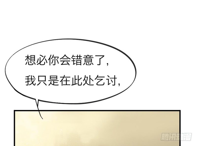 《抱紧我的小白龙》我家狐狸，可是我的心头宝 第35页