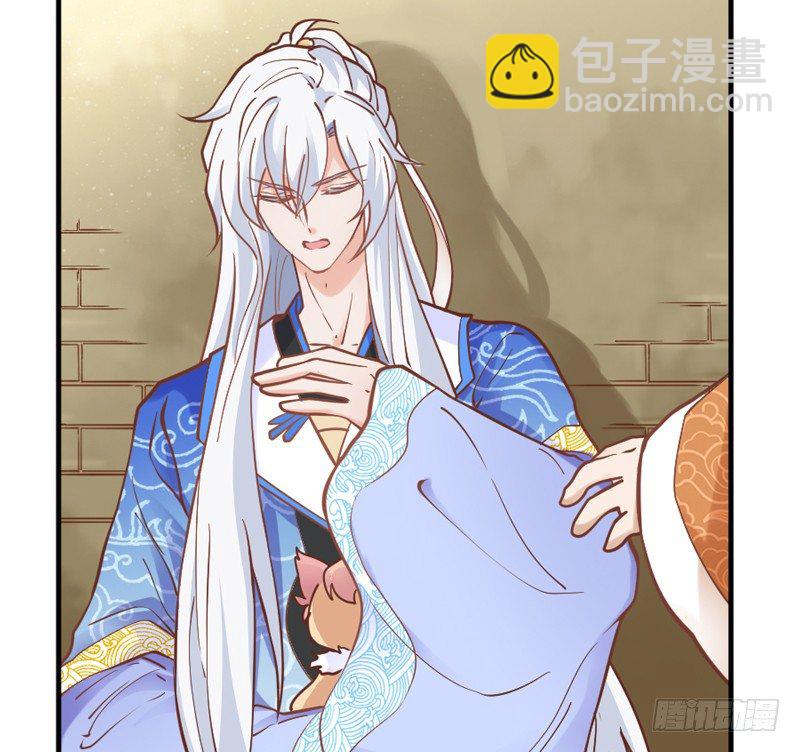 《抱紧我的小白龙》我家狐狸，可是我的心头宝 第36页