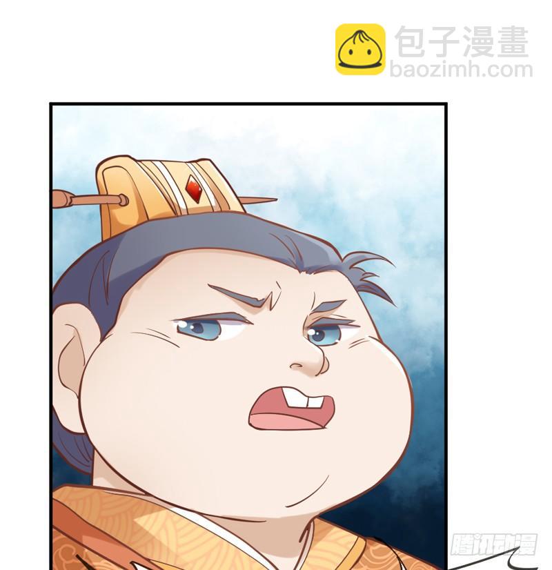《抱紧我的小白龙》我家狐狸，可是我的心头宝 第38页