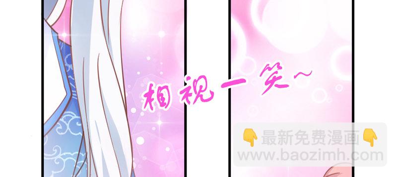 《抱紧我的小白龙》我家狐狸，可是我的心头宝 第3页