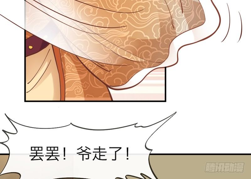 《抱紧我的小白龙》我家狐狸，可是我的心头宝 第44页