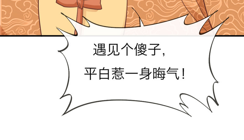 《抱紧我的小白龙》我家狐狸，可是我的心头宝 第47页