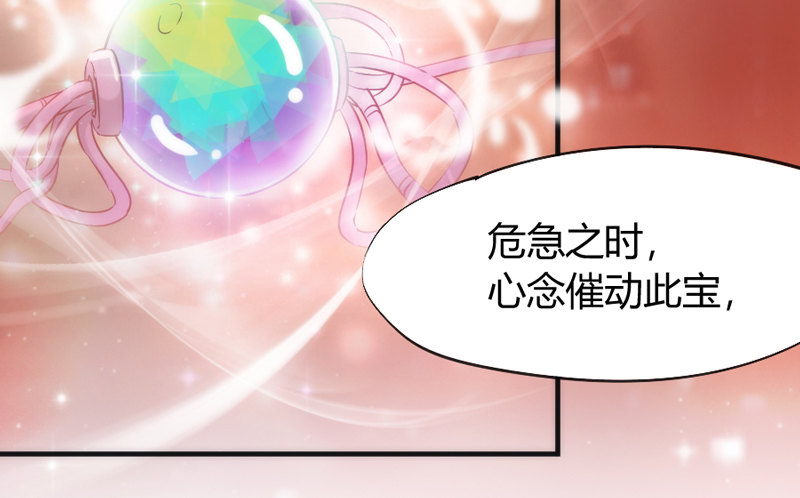 《抱紧我的小白龙》我生命中，最珍贵不可失去的你 第21页
