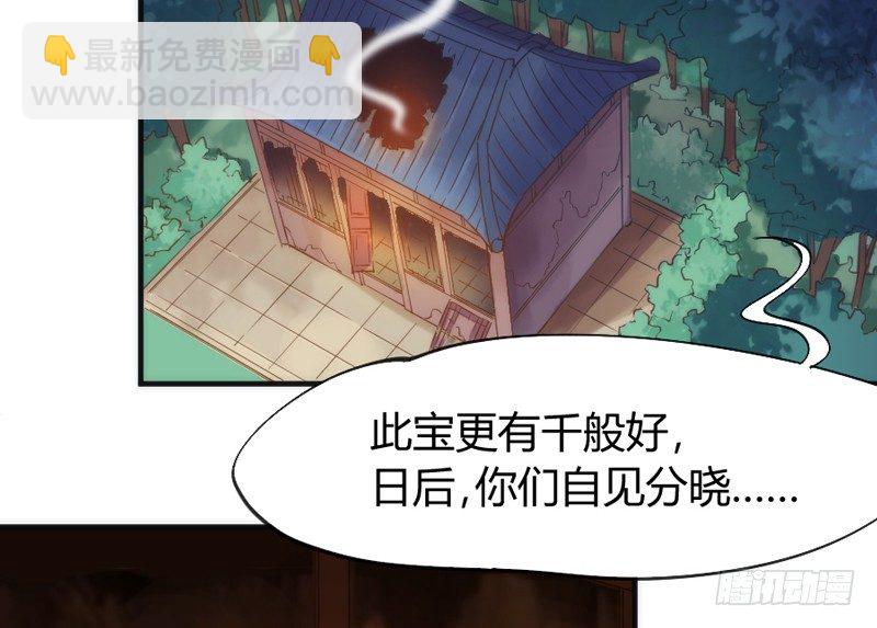 《抱紧我的小白龙》我生命中，最珍贵不可失去的你 第27页