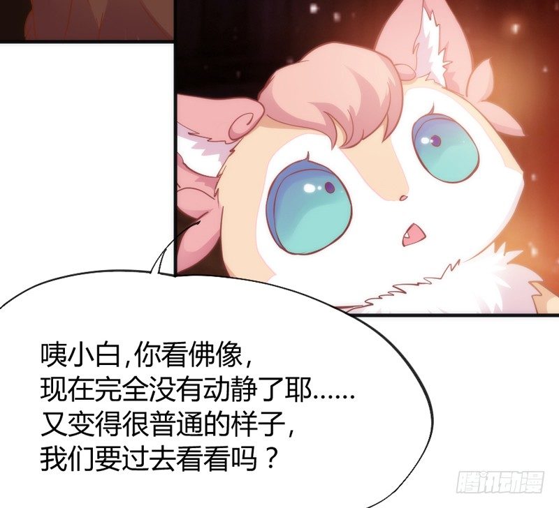 《抱紧我的小白龙》我生命中，最珍贵不可失去的你 第29页