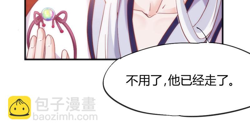 《抱紧我的小白龙》我生命中，最珍贵不可失去的你 第31页