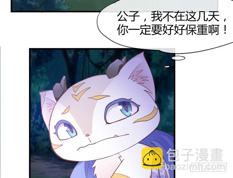 《抱紧我的小白龙》我生命中，最珍贵不可失去的你 第33页